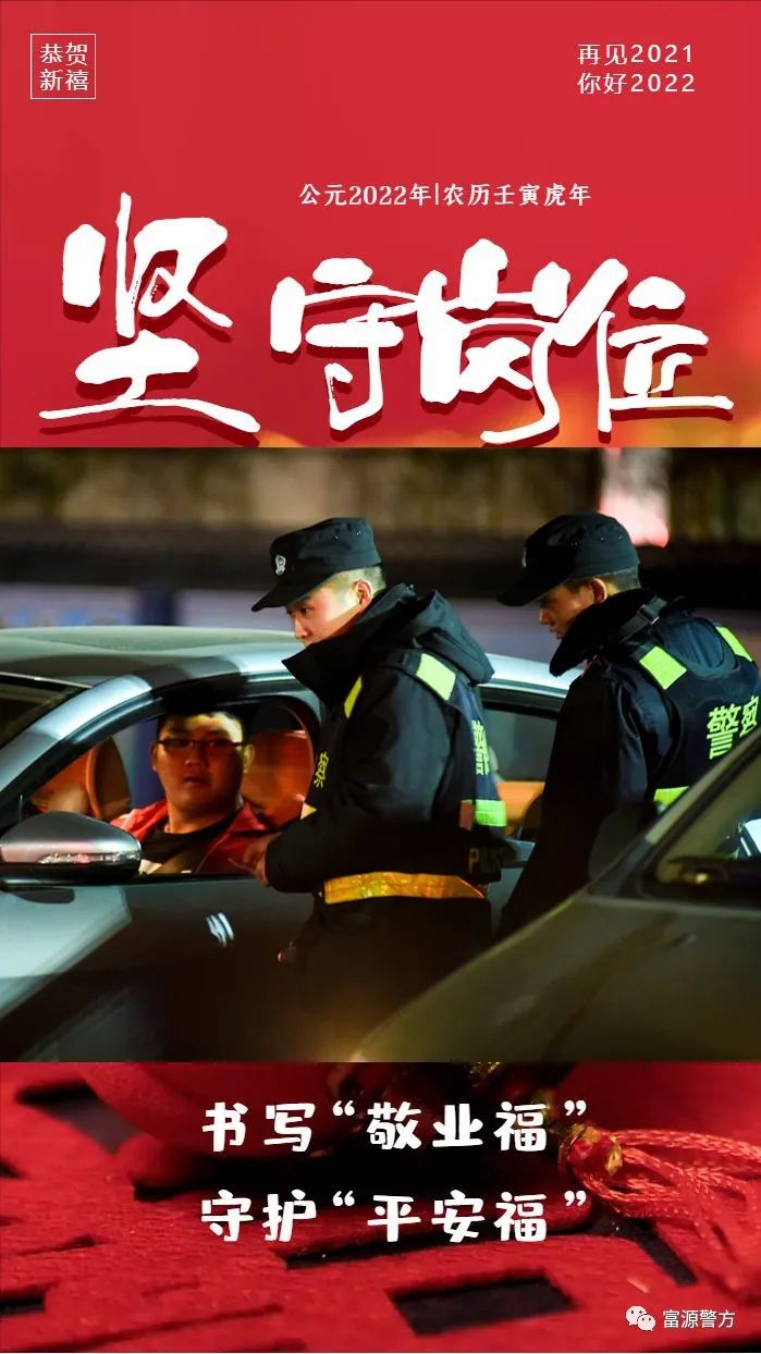 云南警方