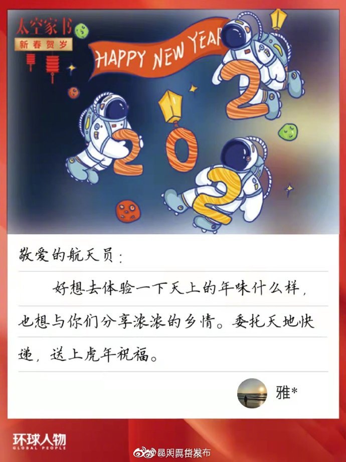 “昆明五华发布”微博