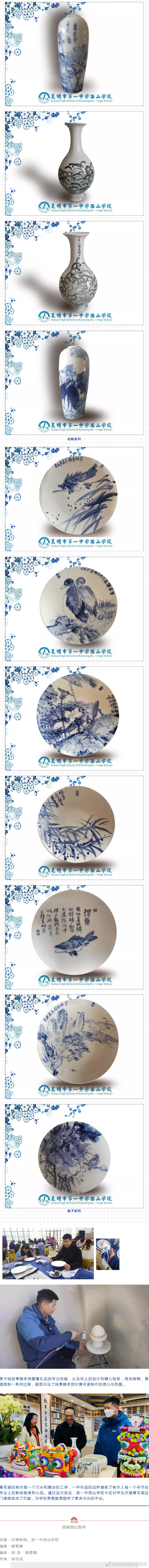 “昆明市西山区发布”微博