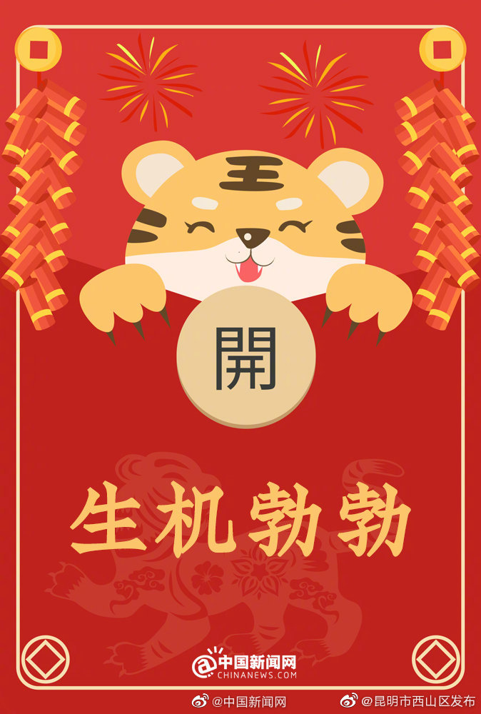 “昆明市西山区发布”微博