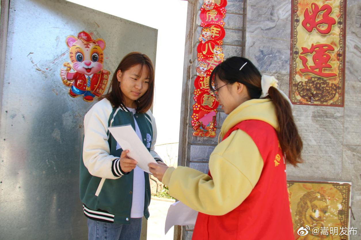 嵩明发布