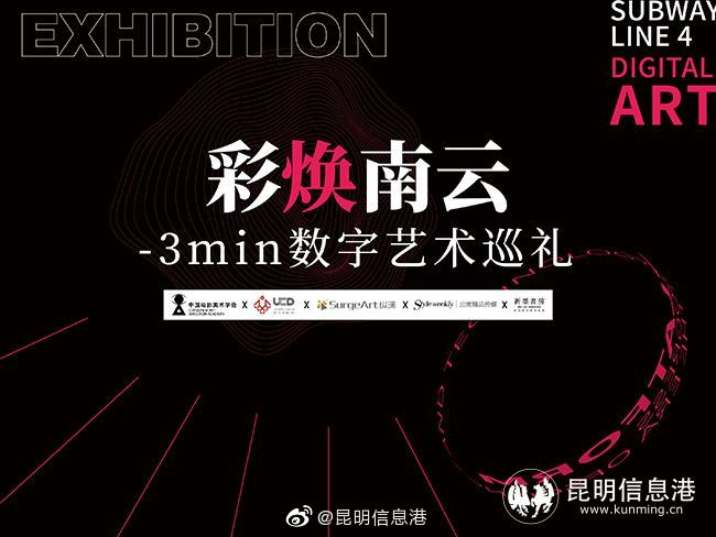 昆明信息港