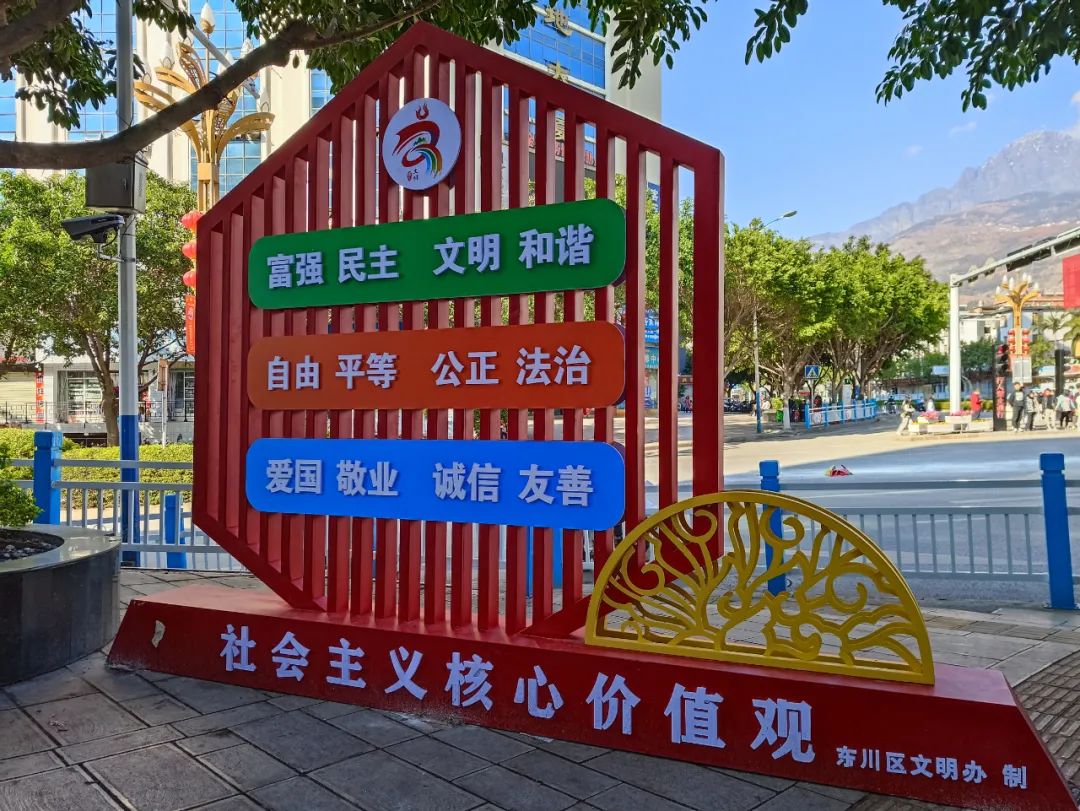 东川人社(微信)