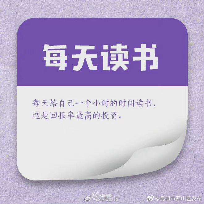 “昆明市西山区发布”微博