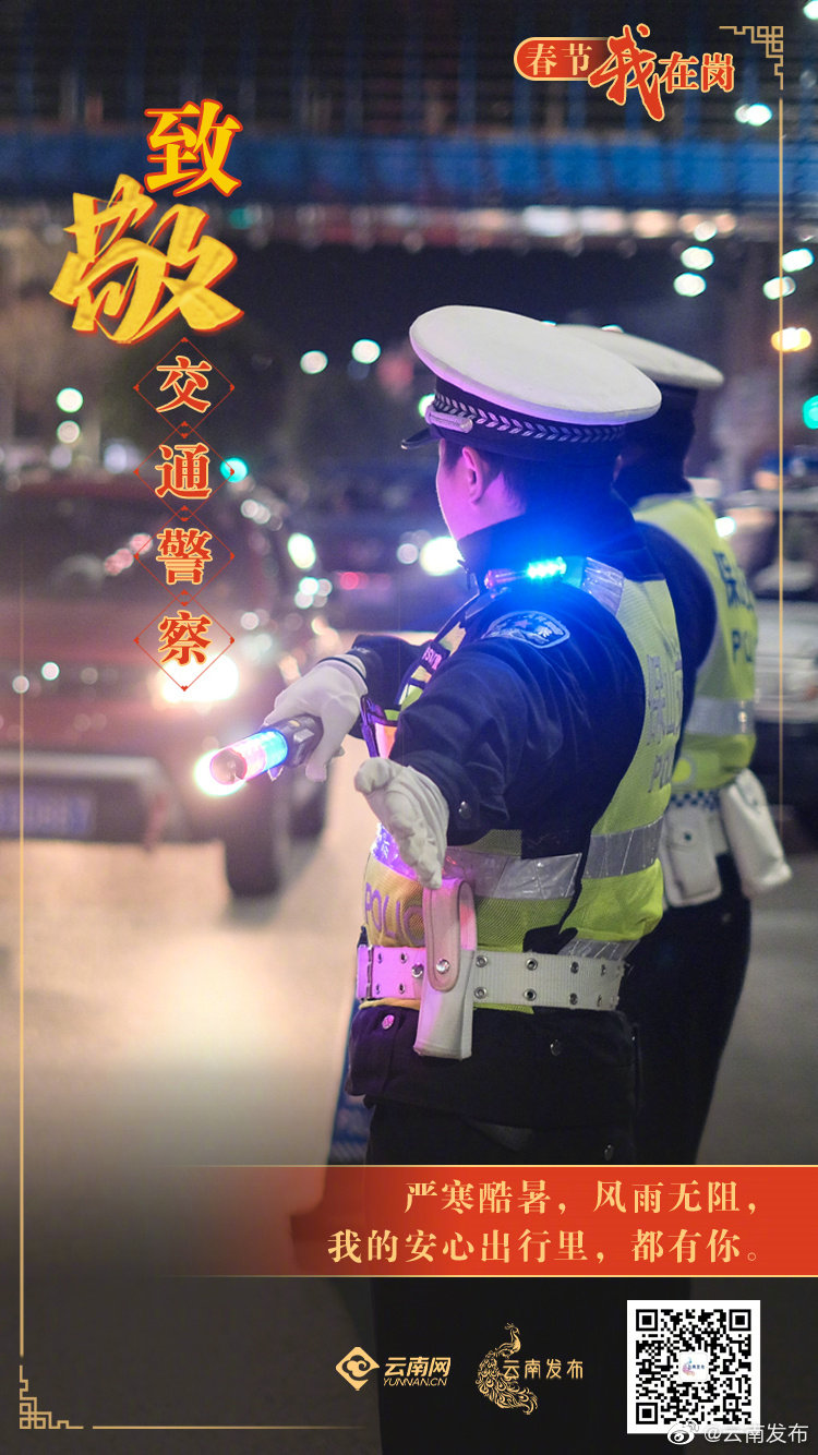 “云南发布”微博