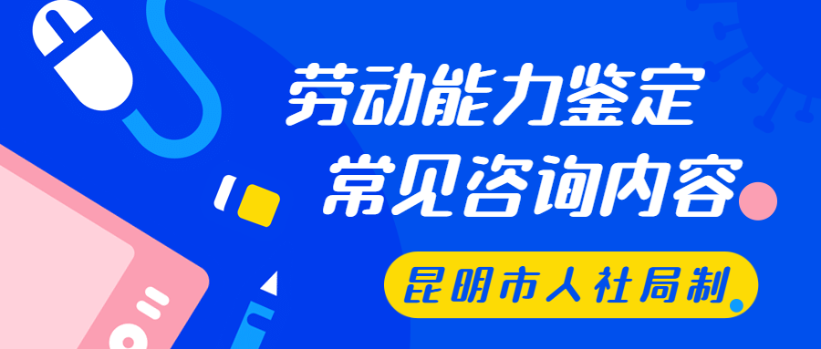 西山人社