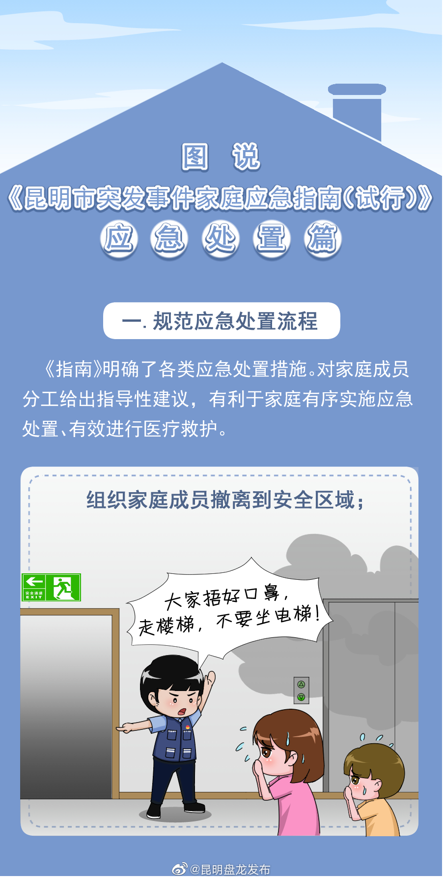 昆明盘龙发布