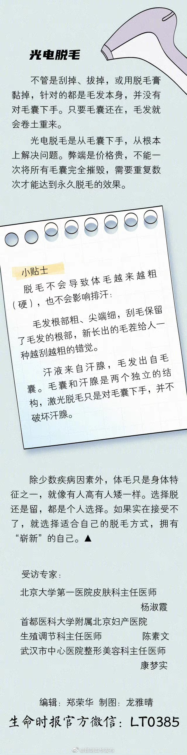 “昆明五华发布”微博