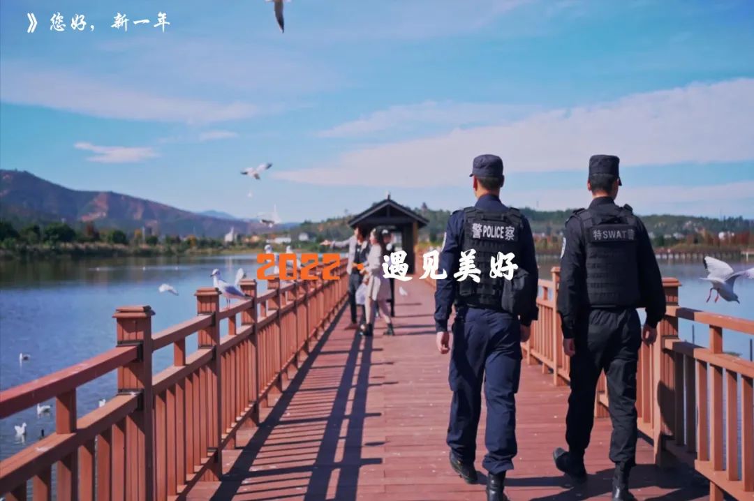 云南警方