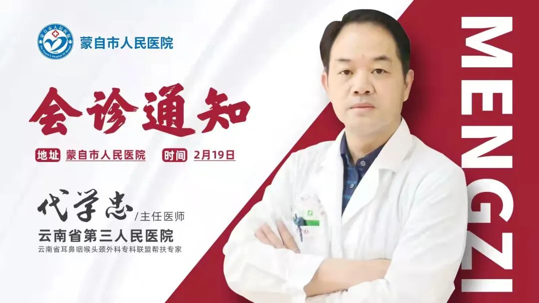 蒙自市人民医院快讯