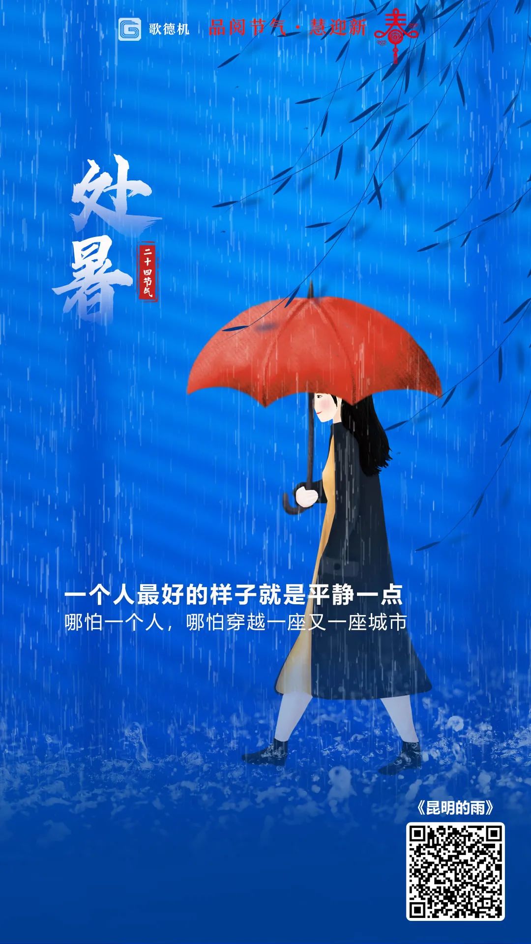 昆明市西山区图书馆