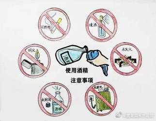 如何正确使用酒精