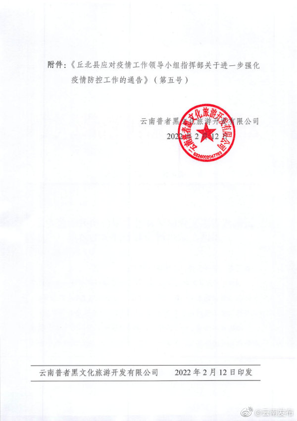 “云南发布”微博