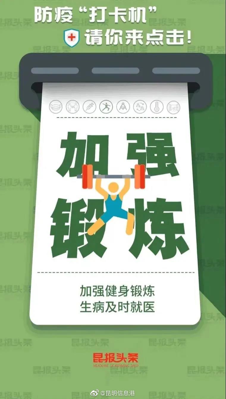 昆明信息港