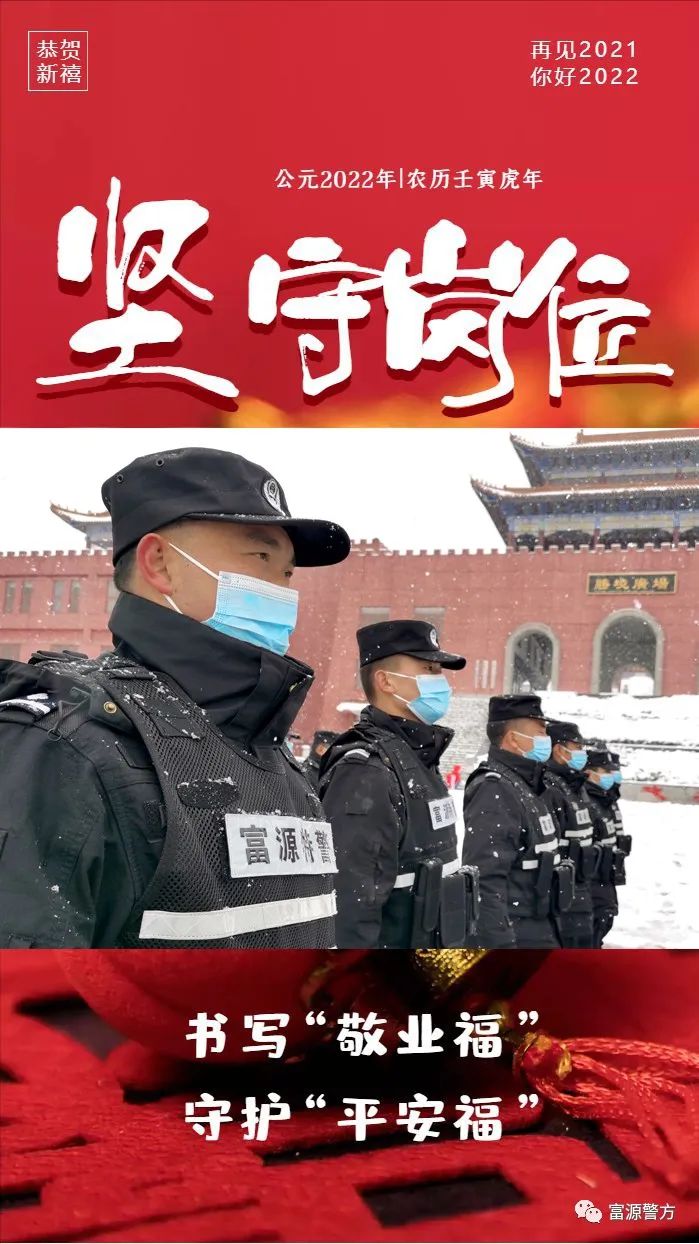 云南警方