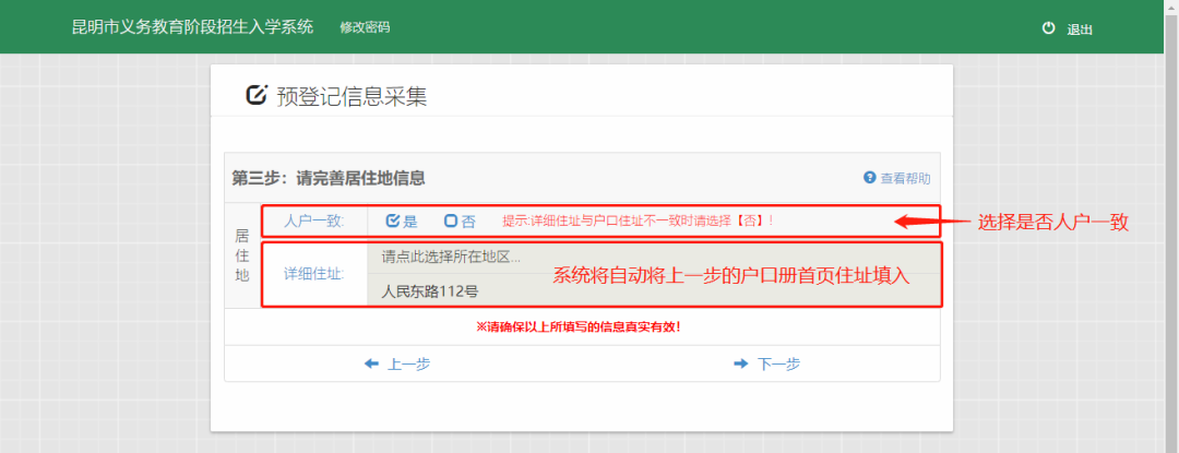 云南信息报