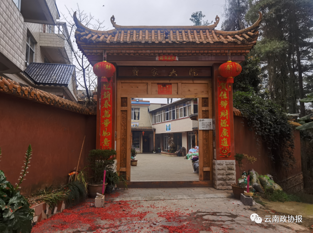 云南政协报