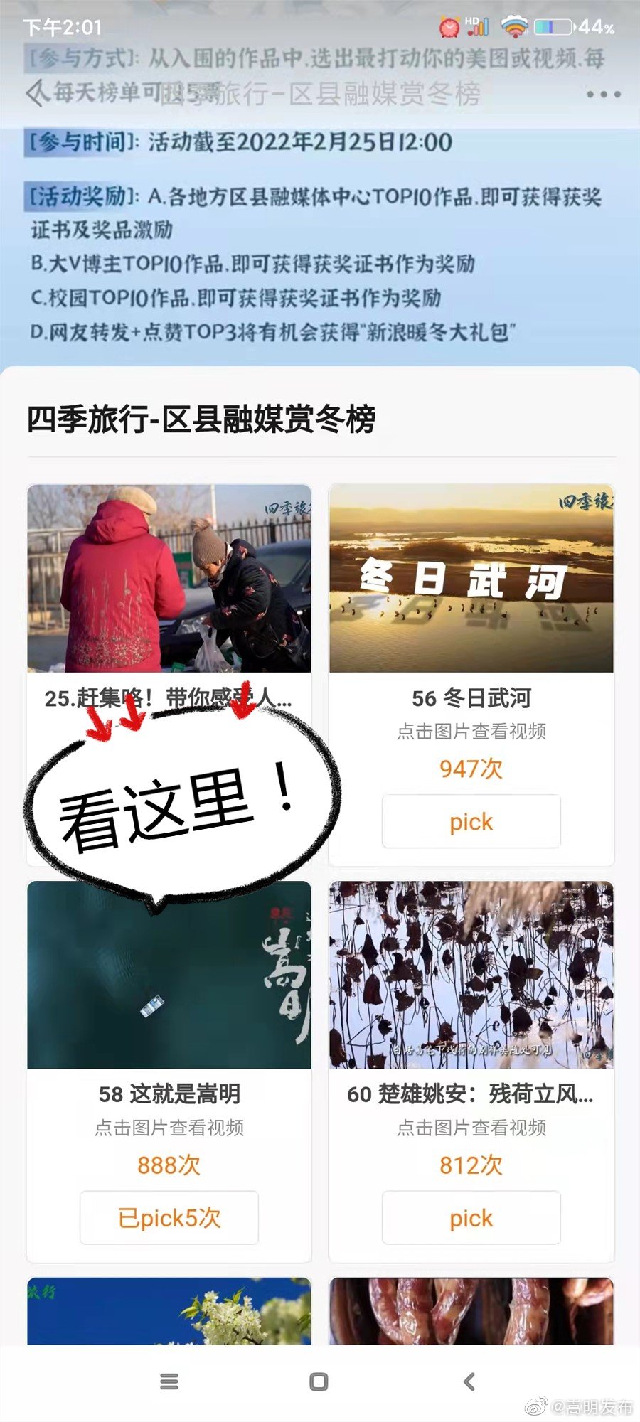 嵩明发布