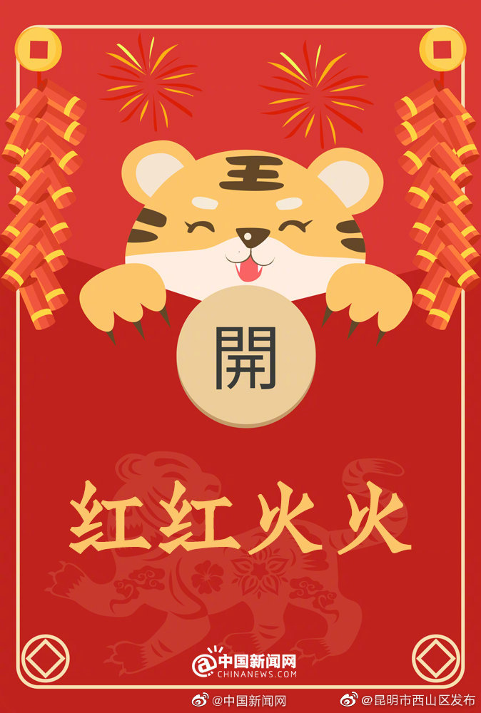 “昆明市西山区发布”微博