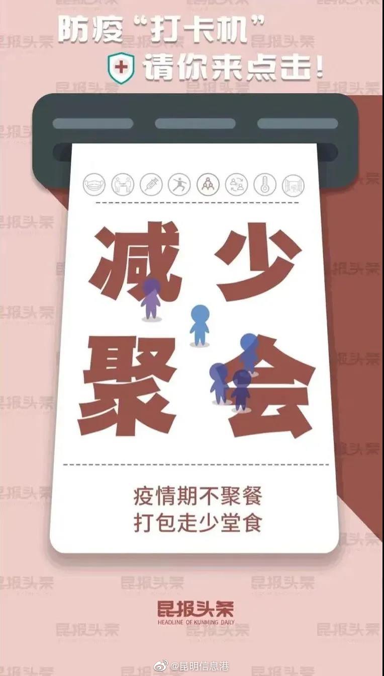 昆明信息港