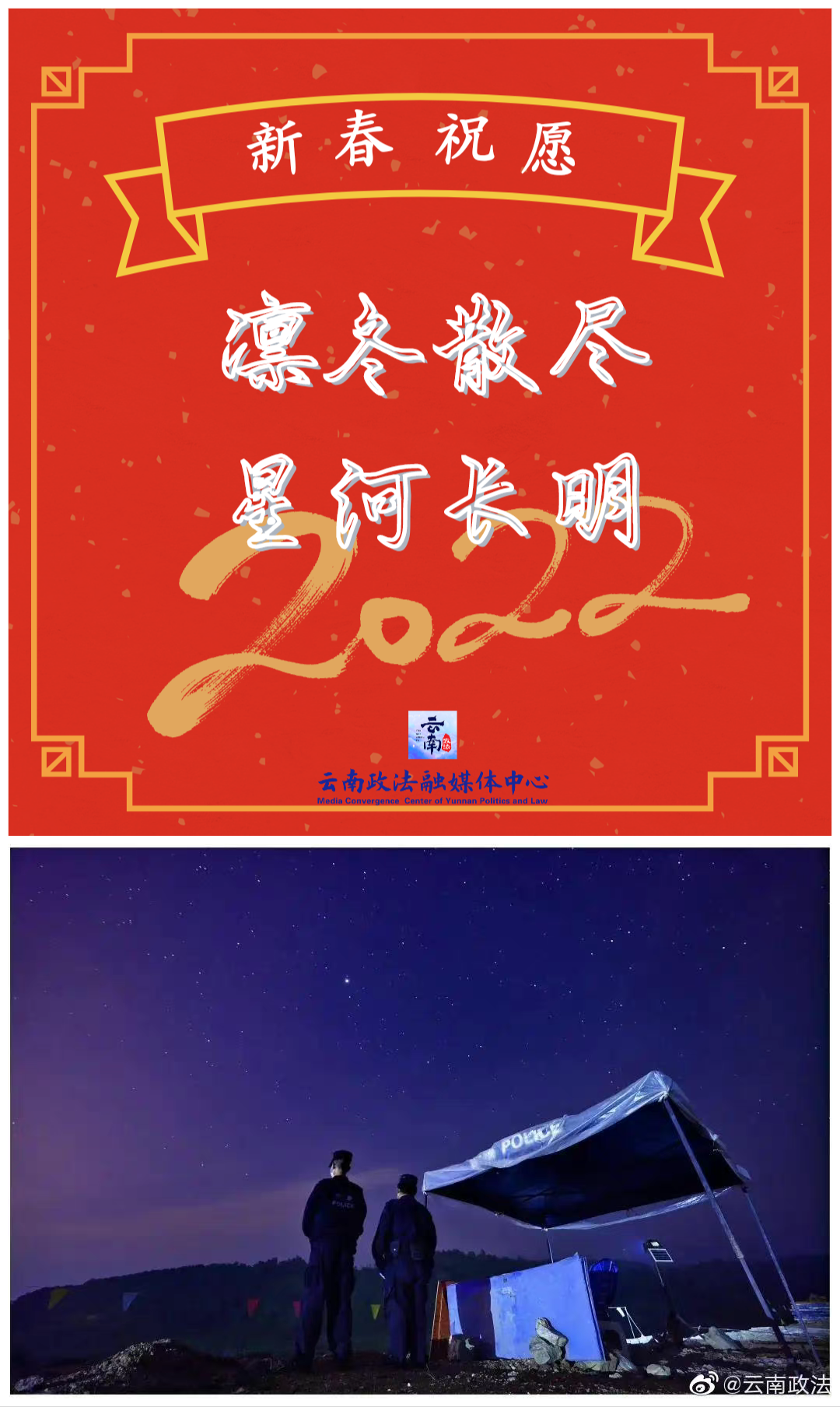 云南政法