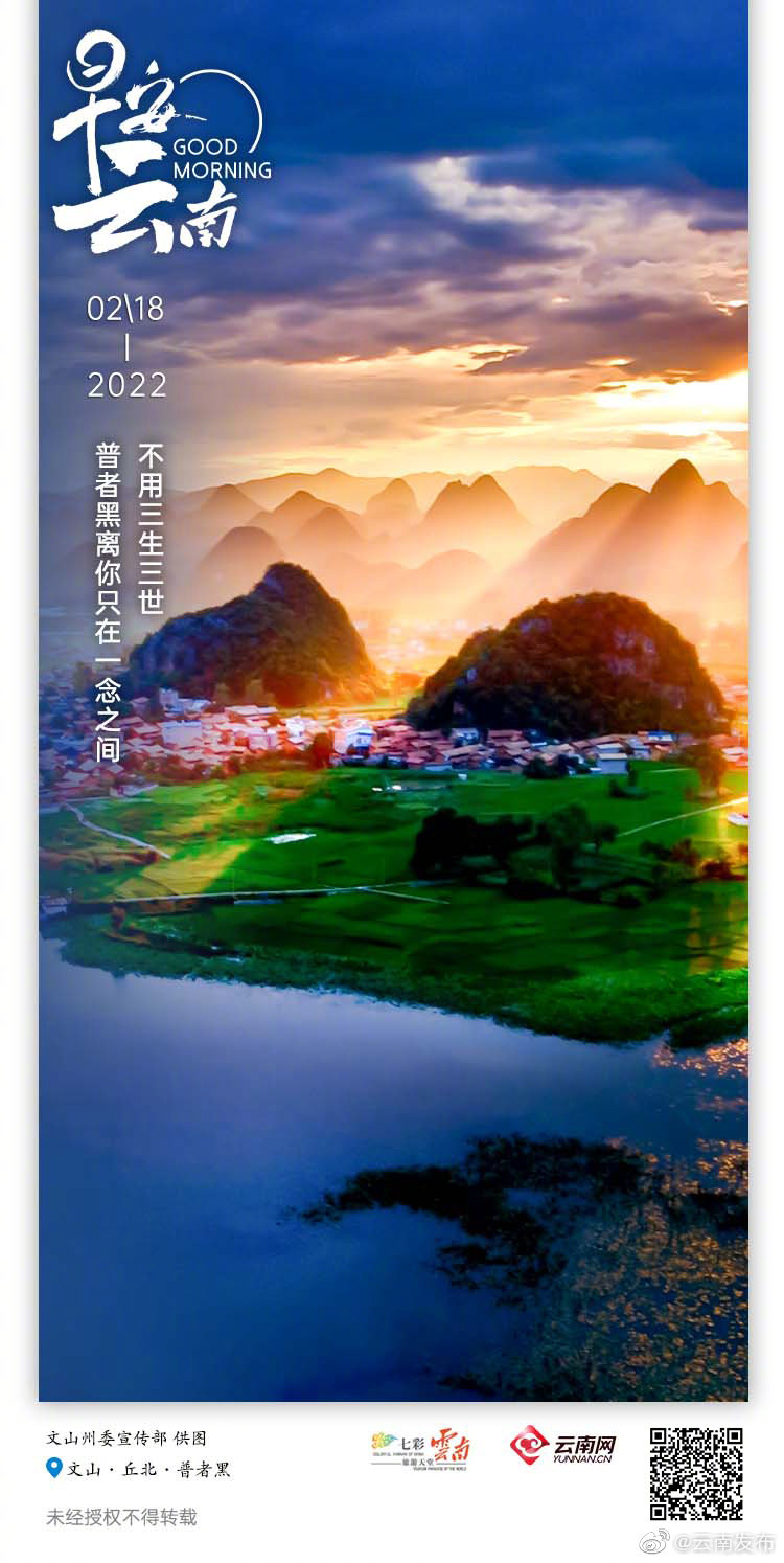 古风普者黑，圆你三生三世桃花梦