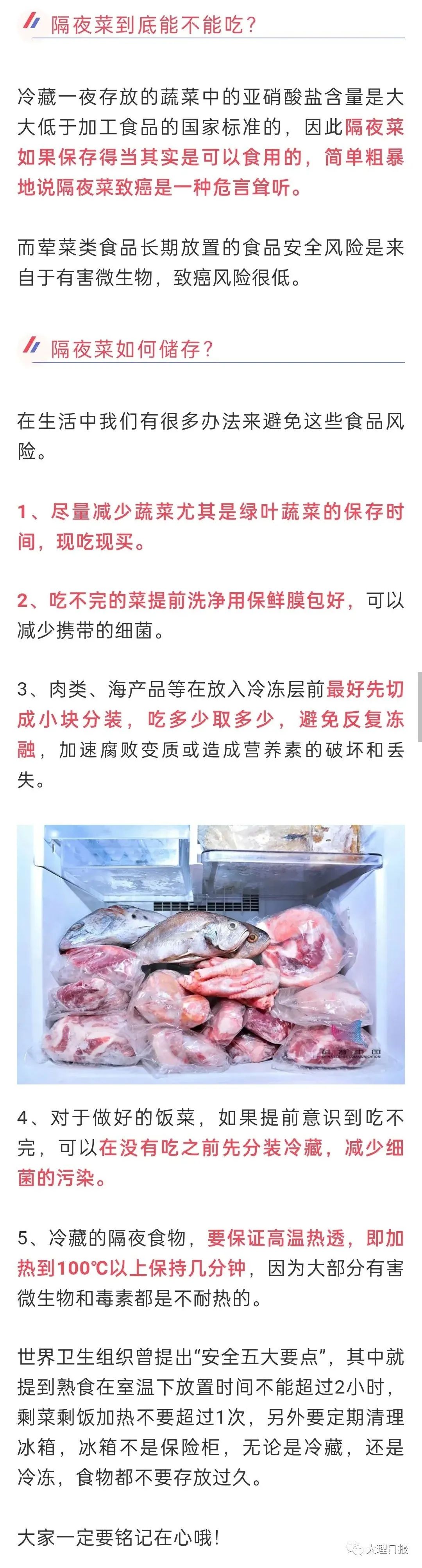 大理日报