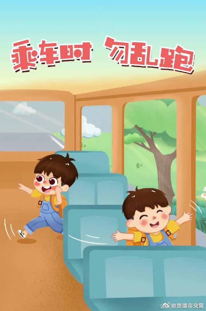 楚雄市交警微博