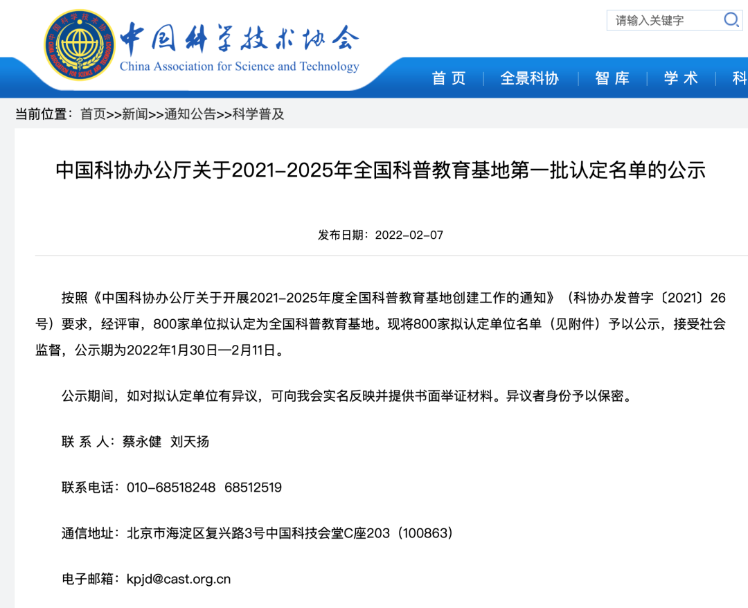 美丽云南微科普