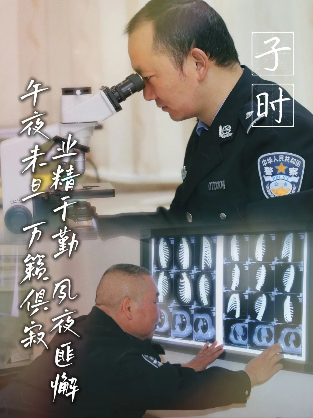 云南警方