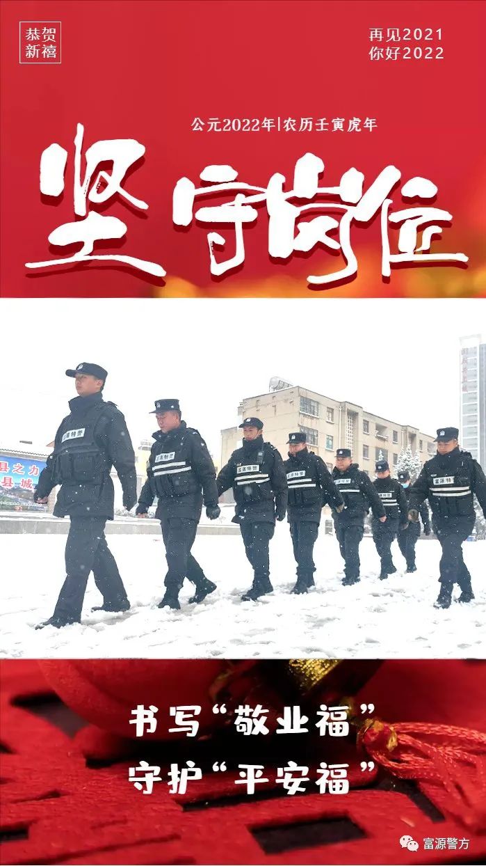 云南警方