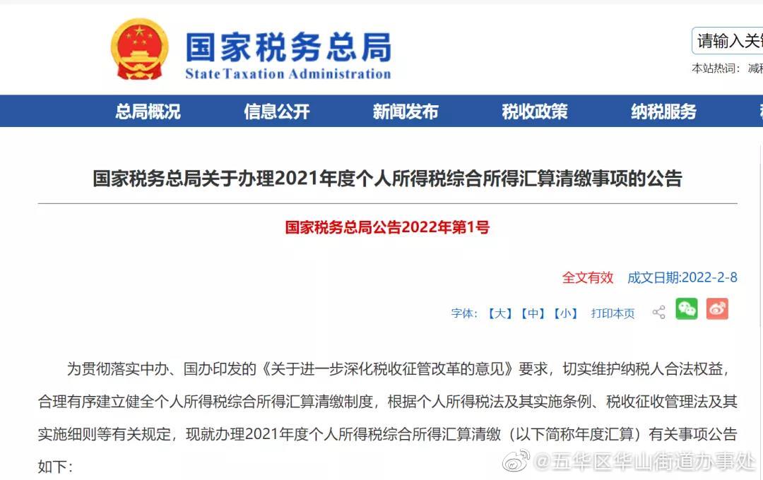 @所有人 事关工资收入！3月1日起办理