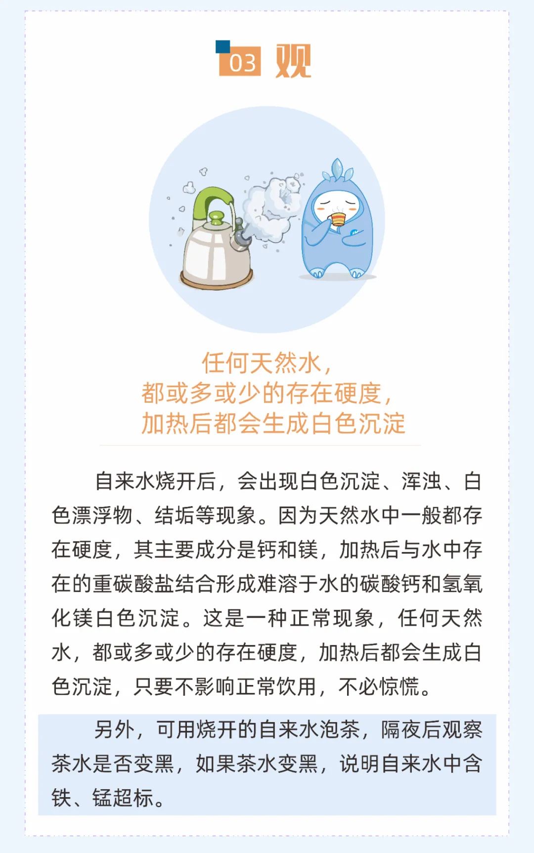 昆明市自来水公司
