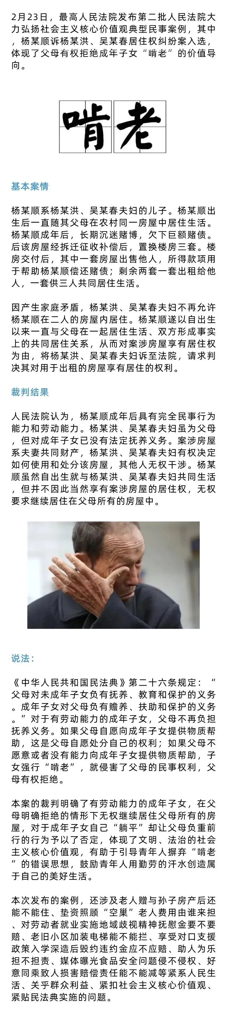 云南法制报