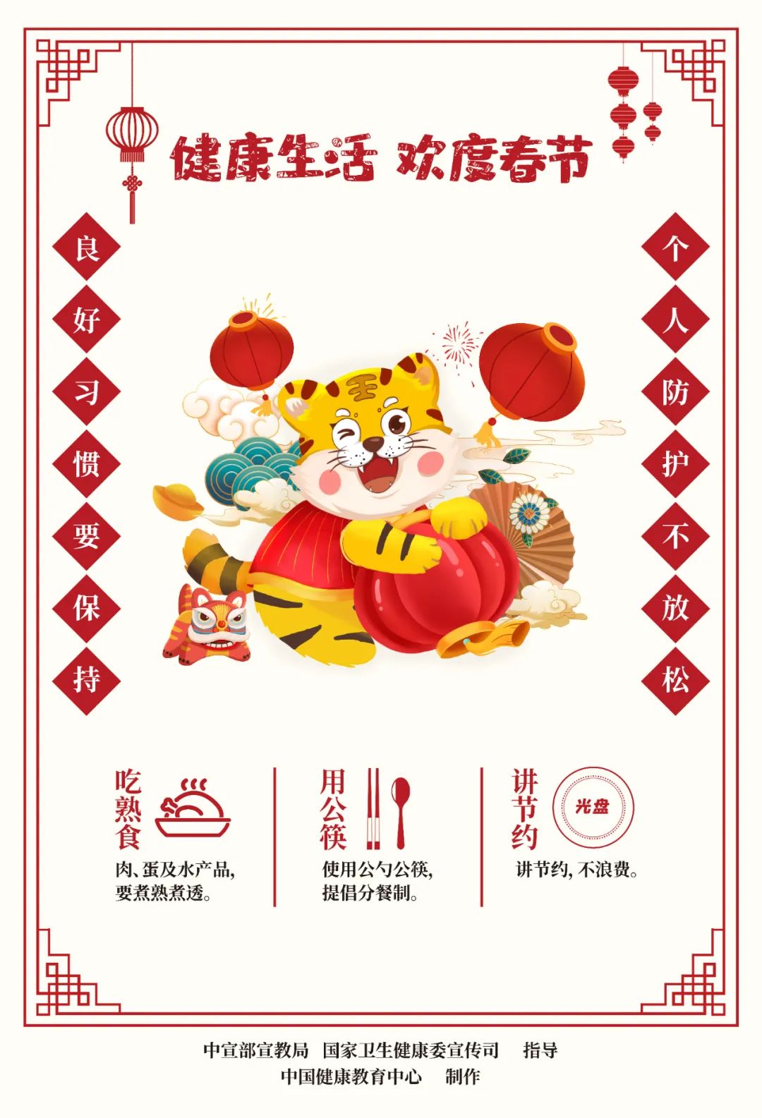 红色扎西