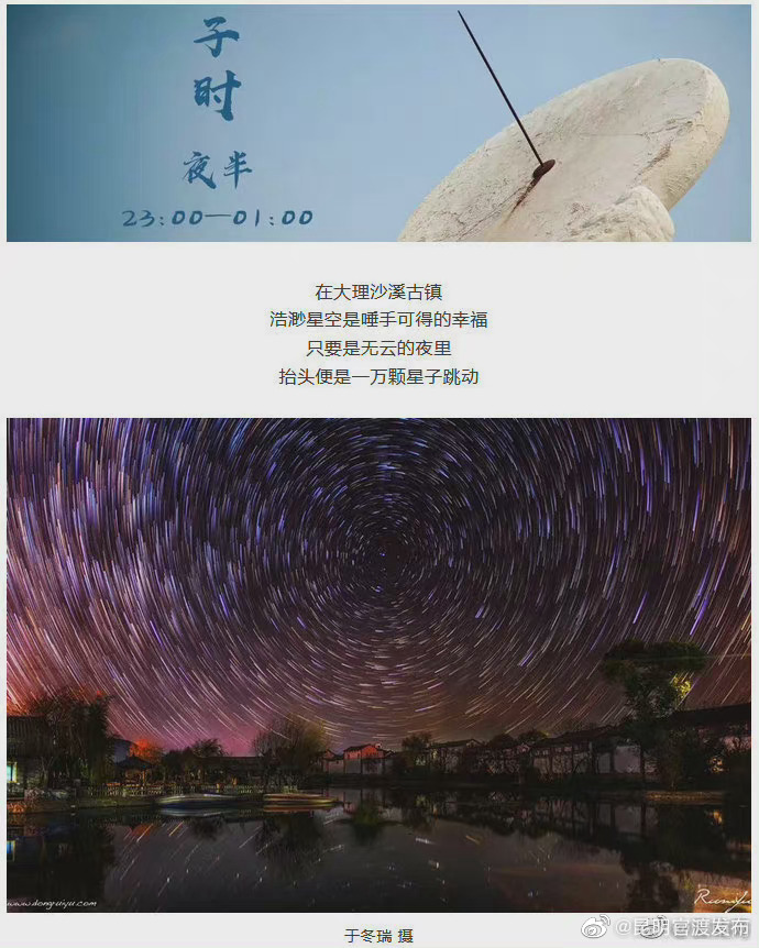 “昆明官渡发布”微博