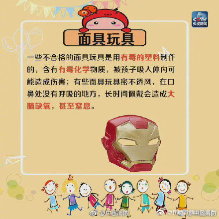 “昆明市西山区发布”微博