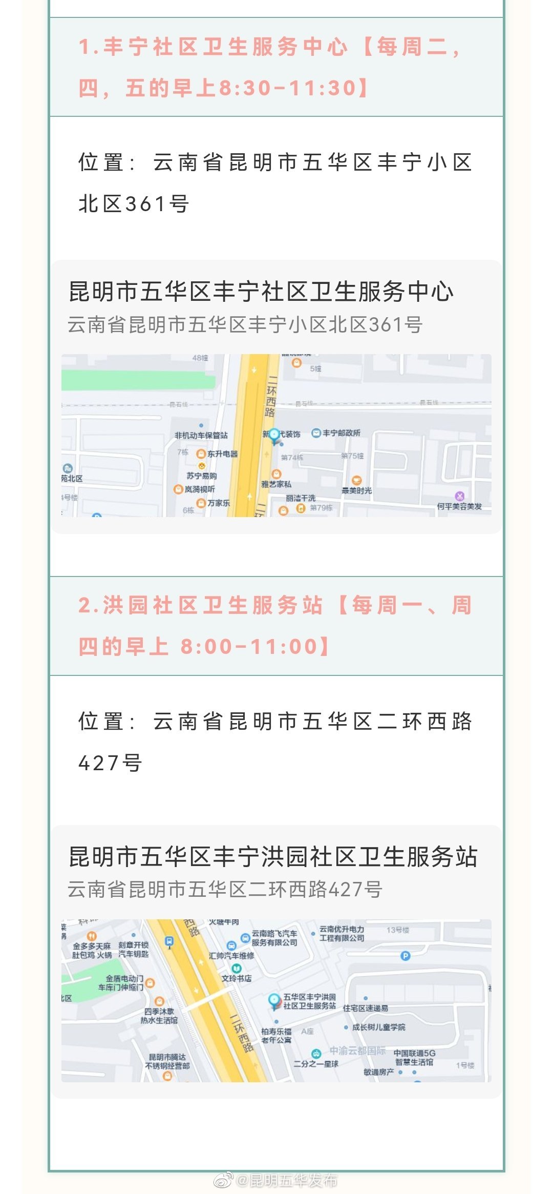 丰宁的老年人有福啦！即日起65岁及以上老年人可免费健康检查