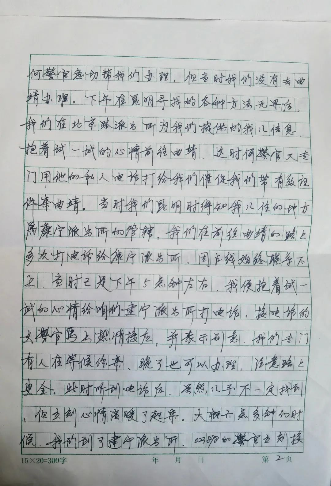 云南政法