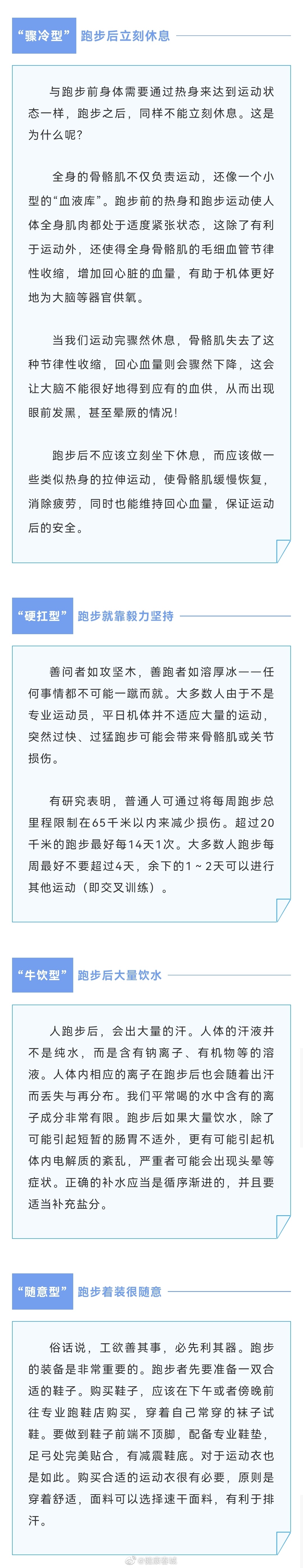 健康春城