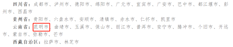 昆明信息港/cnkmxxg