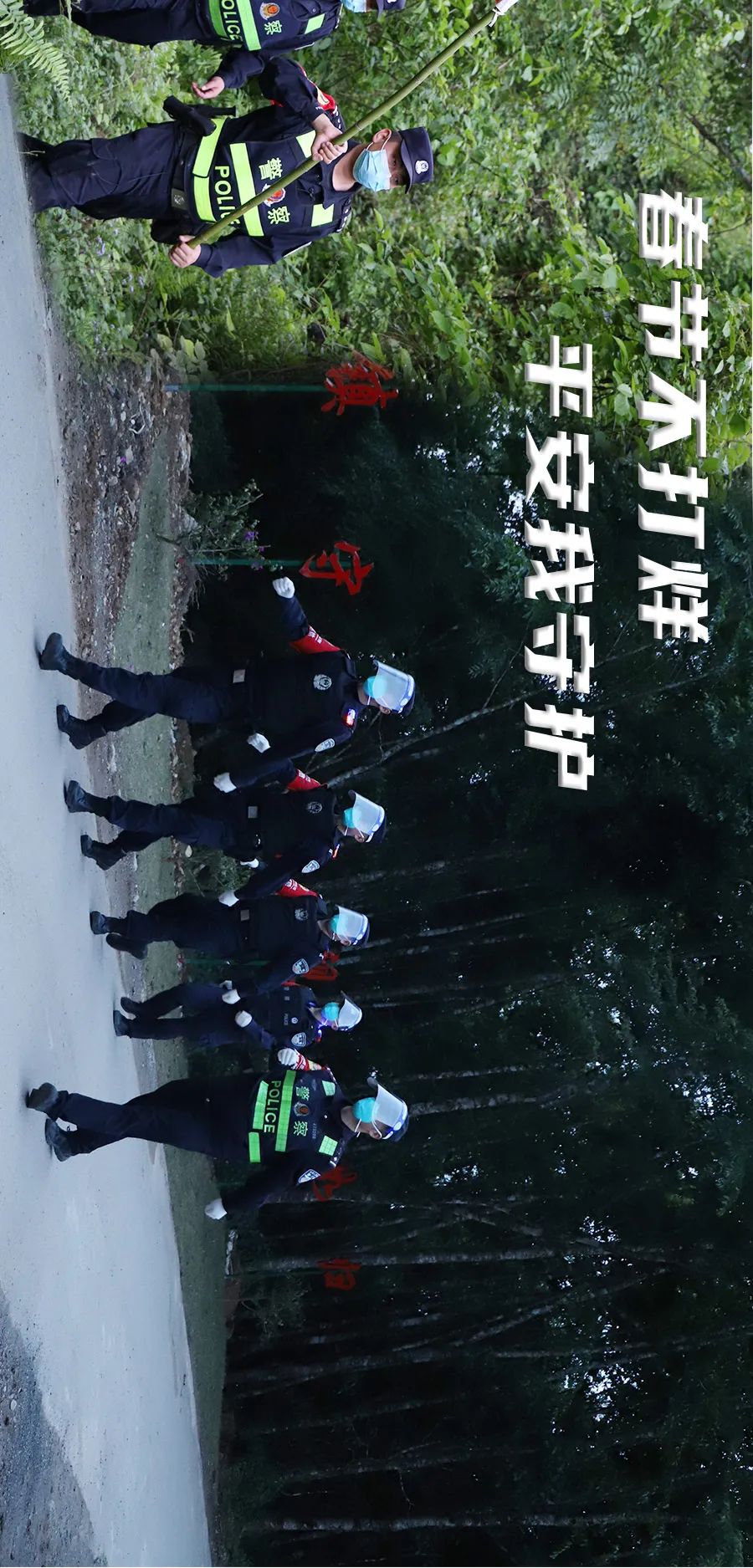 云南警方