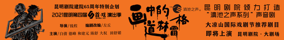 昆明剧院
