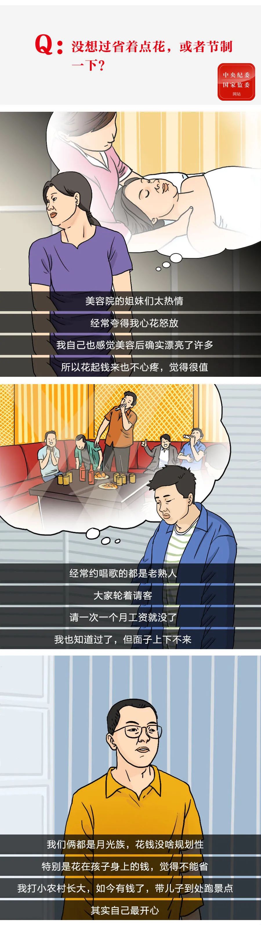 清廉昭通