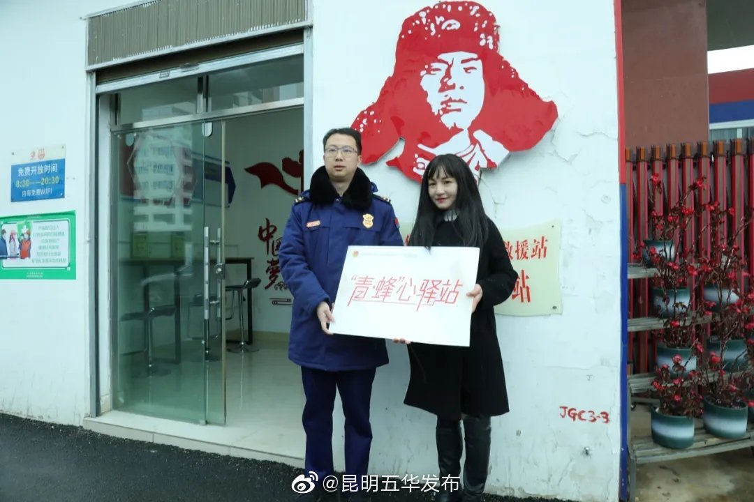 “昆明五华发布”微博