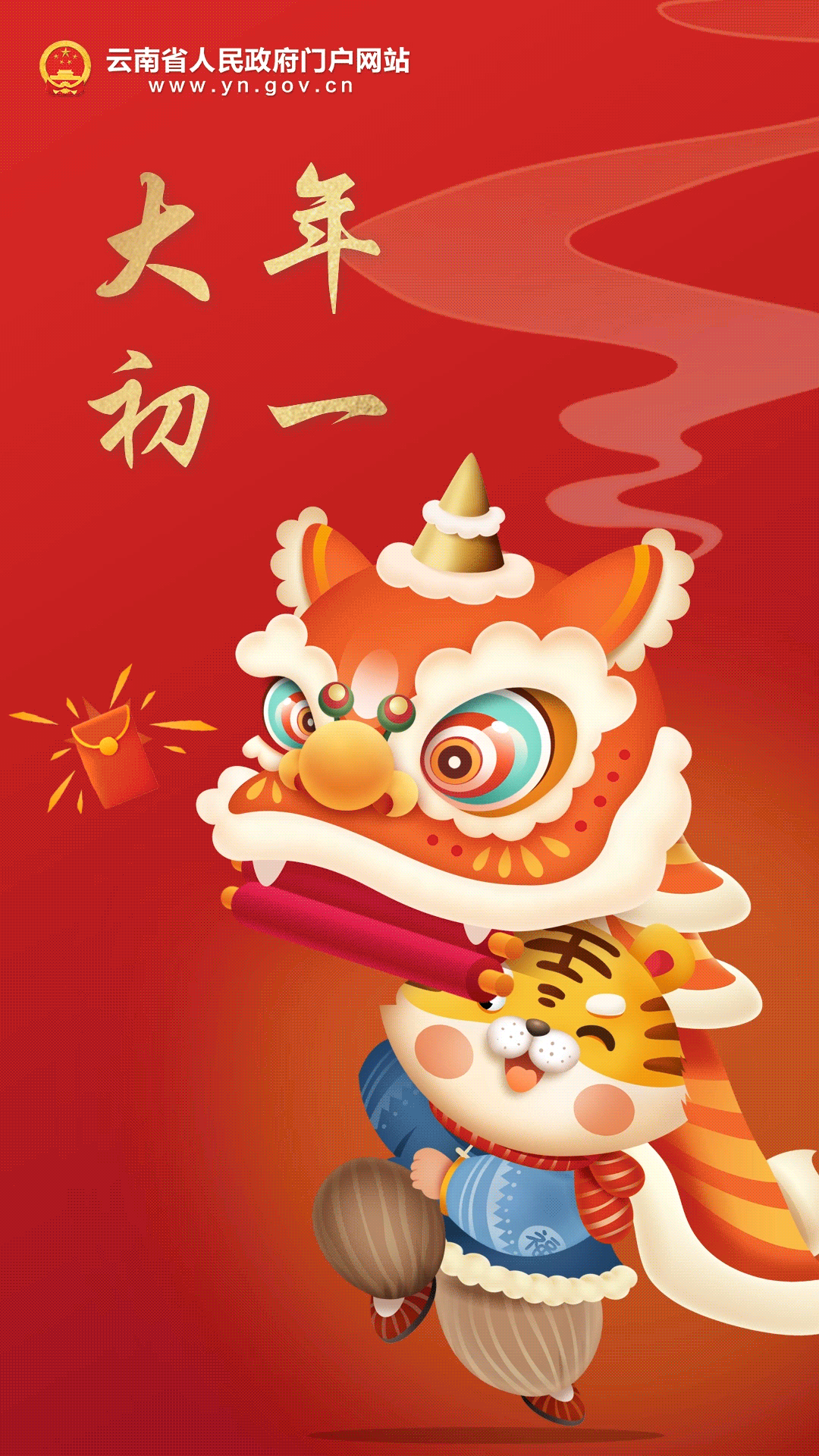 云南省人民政府网