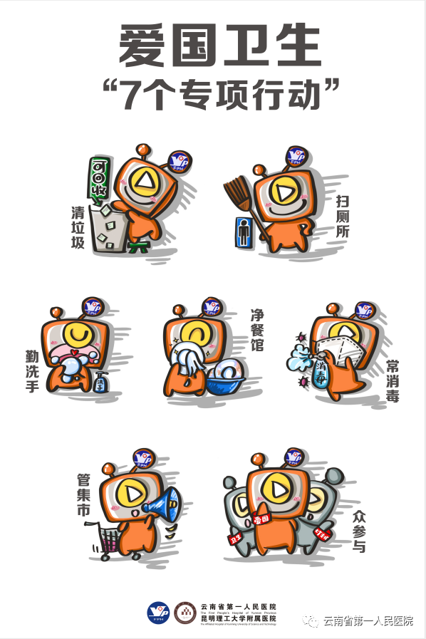 云南省第一人民医院