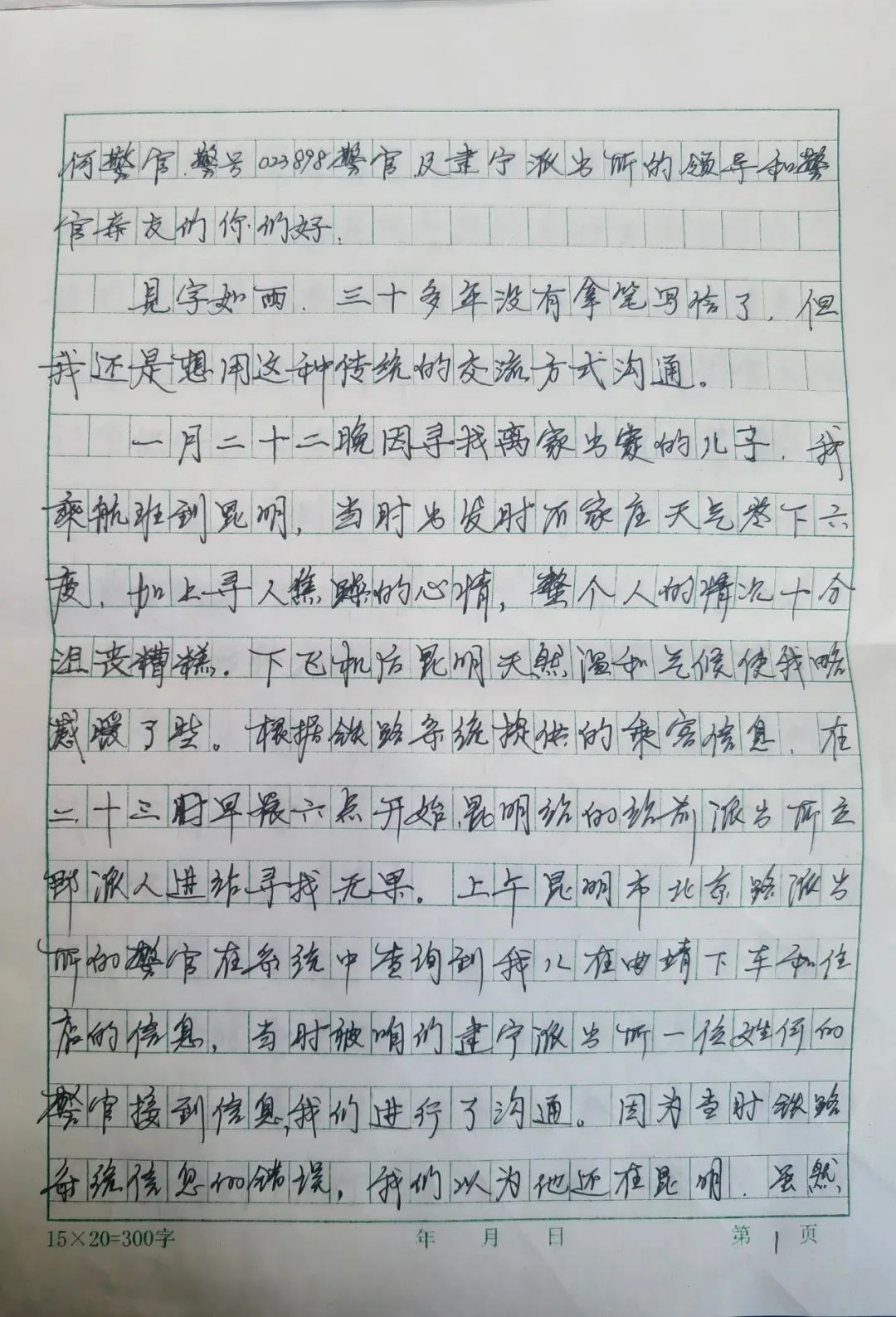 云南政法