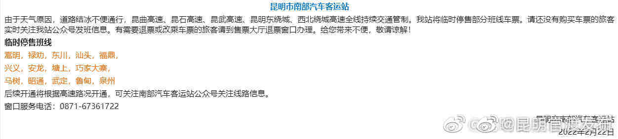 “昆明官渡发布”微博