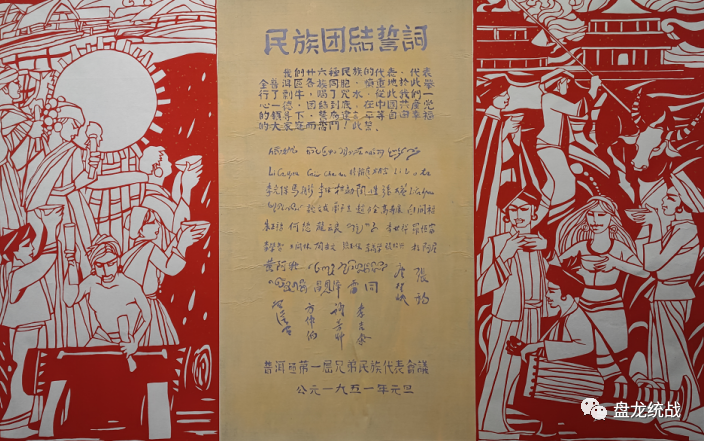盘龙统战(微信)